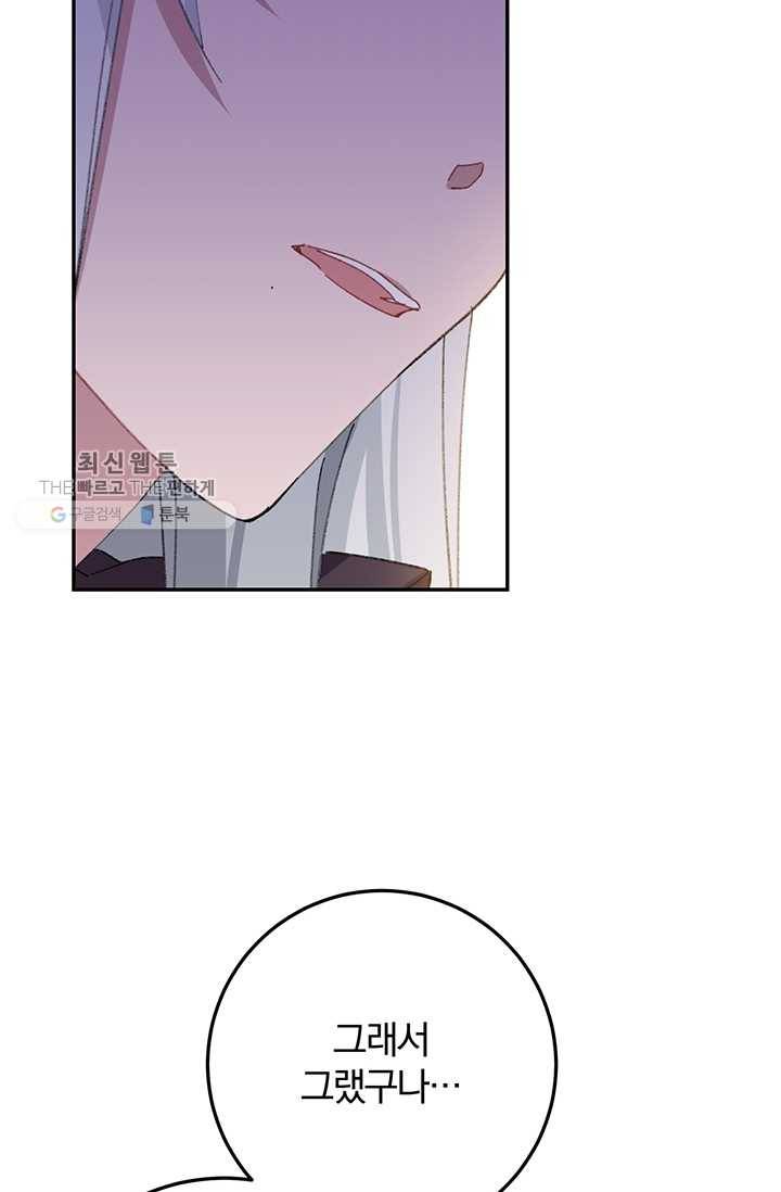 매달려도 소용없어 3화 10