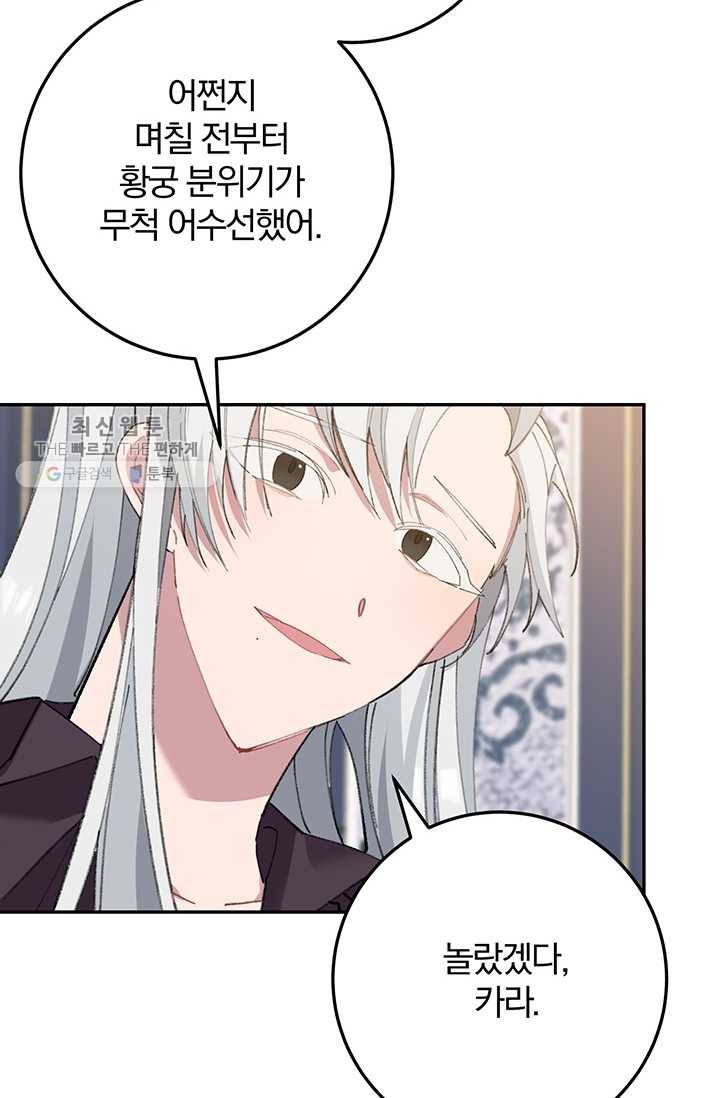 매달려도 소용없어 3화 11