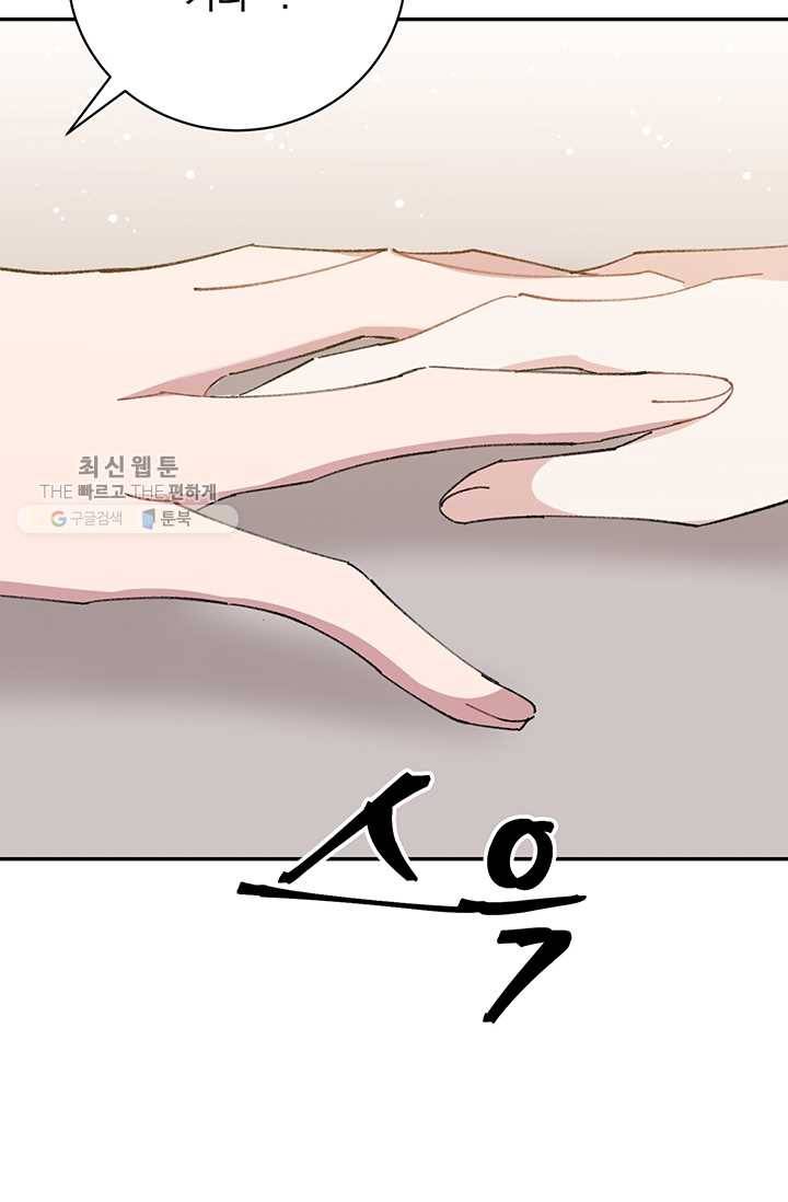 매달려도 소용없어 3화 14