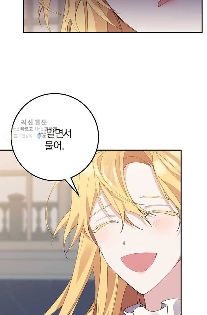 매달려도 소용없어 3화 29