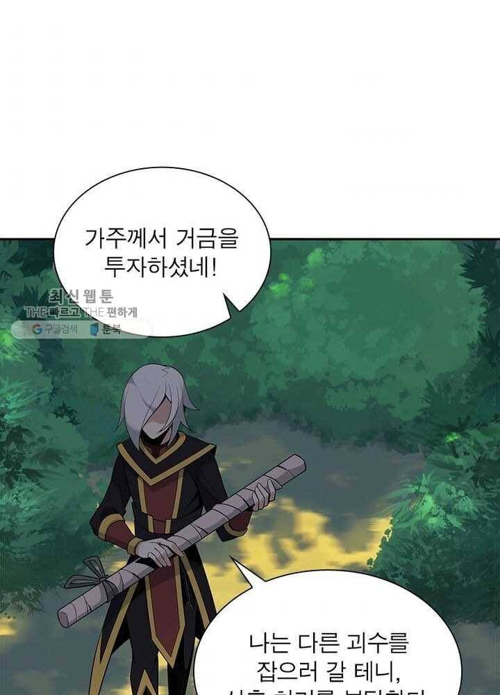 상제강림 18화 1