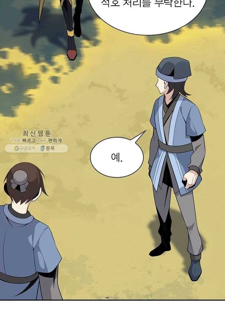 상제강림 18화 2
