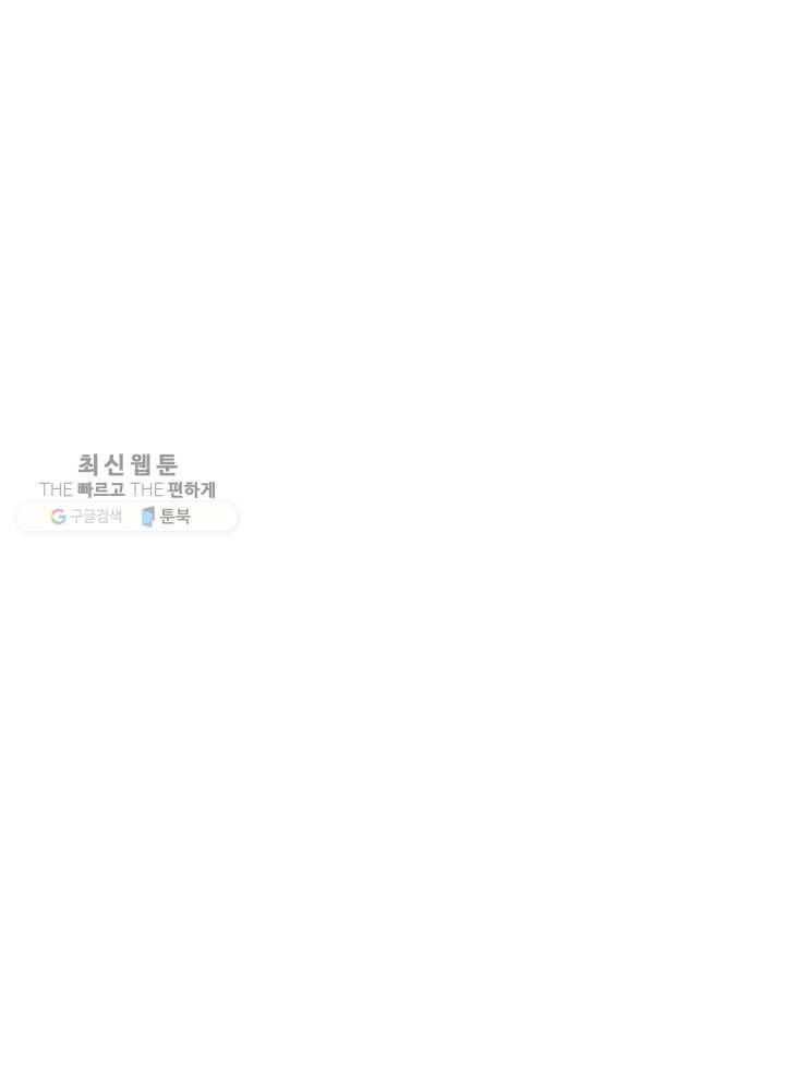 상제강림 18화 3