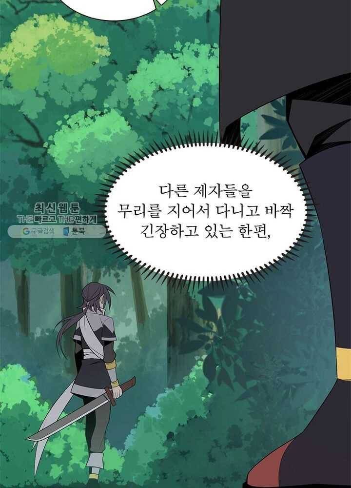 상제강림 18화 5