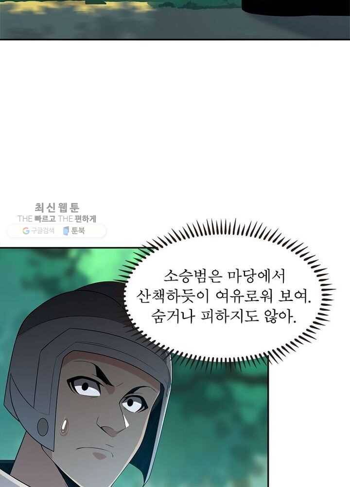상제강림 18화 6