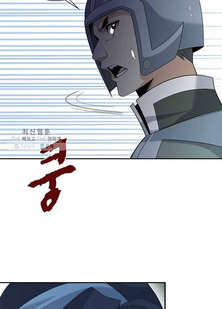 상제강림 18화 9