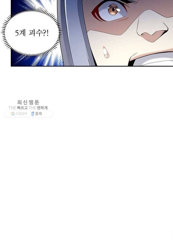 상제강림 18화 14