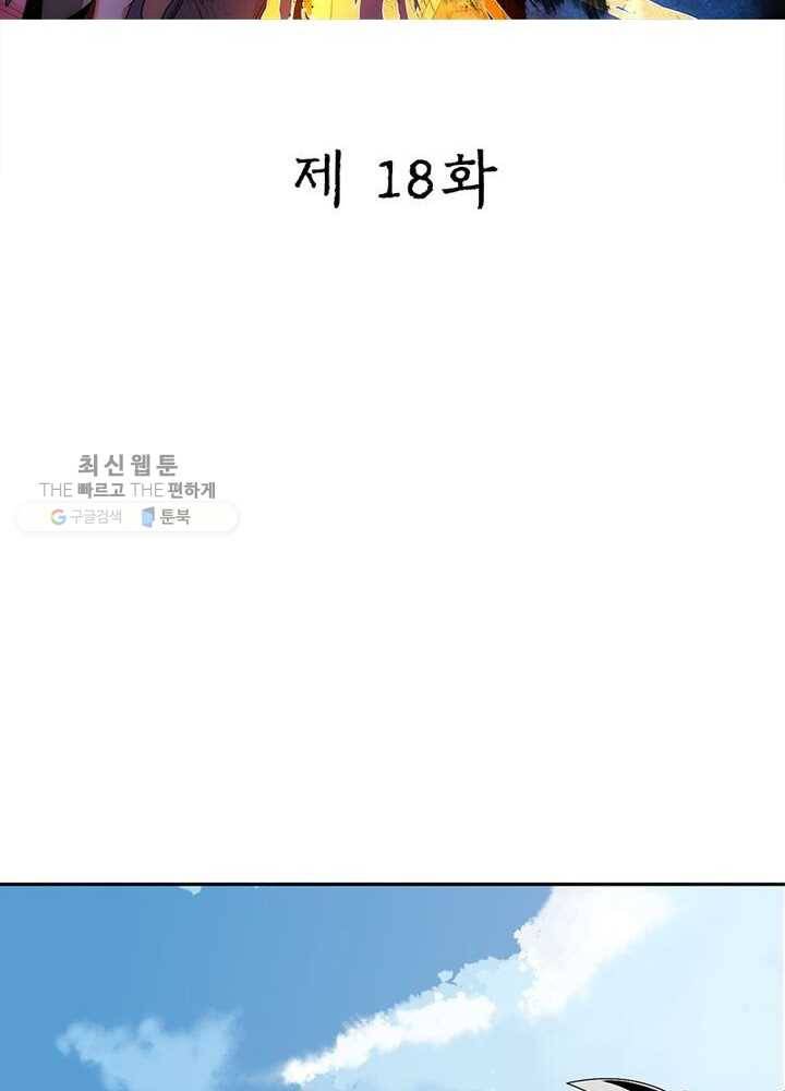 상제강림 18화 16