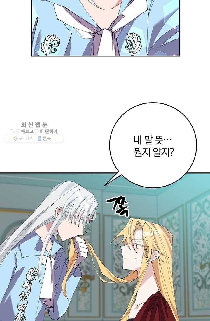 매달려도 소용없어 13화 10