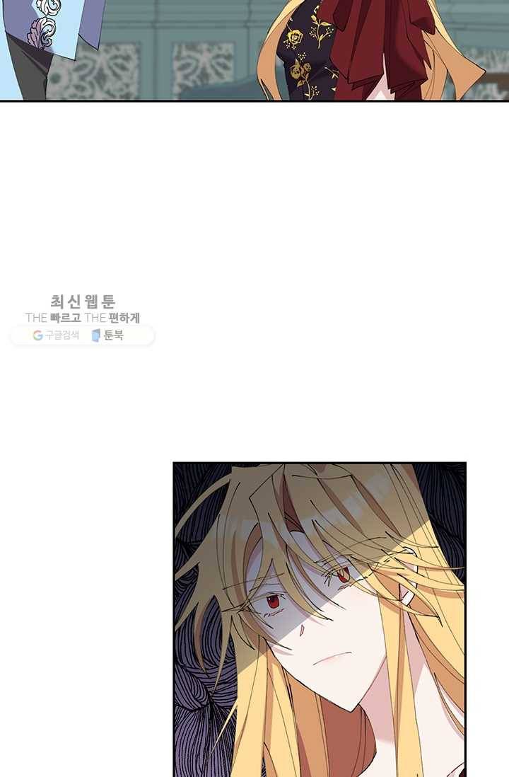 매달려도 소용없어 13화 11