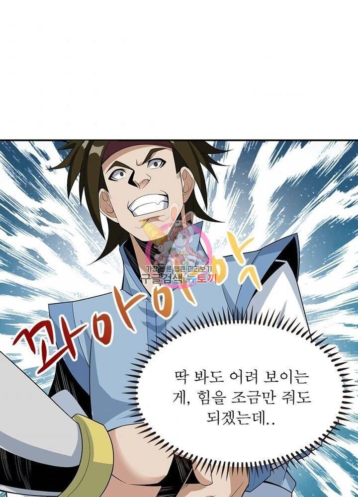 상제강림 28화 1