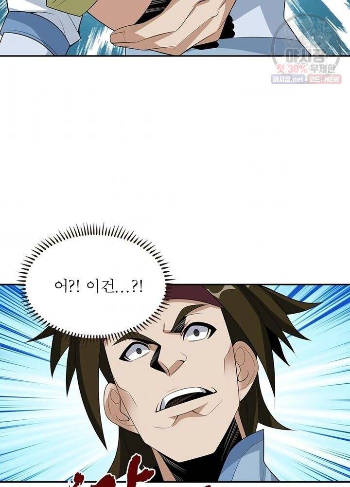 상제강림 28화 2