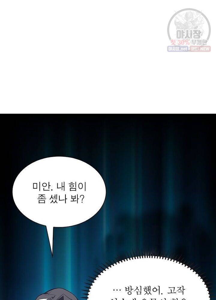 상제강림 28화 4