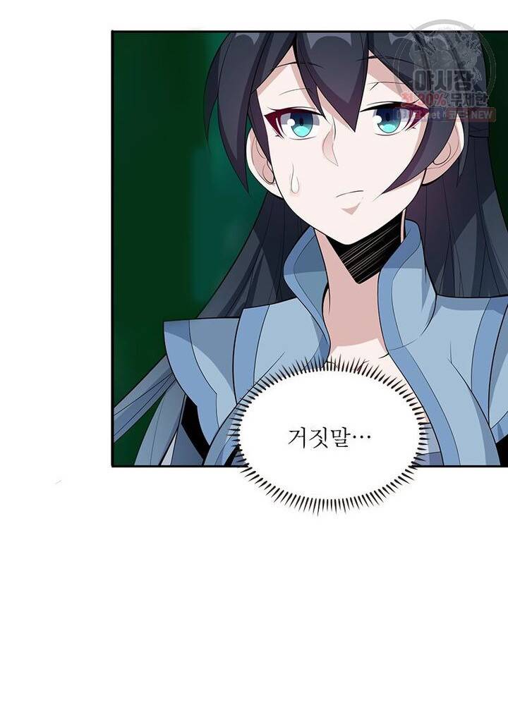 상제강림 28화 9