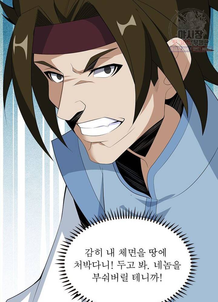 상제강림 28화 12