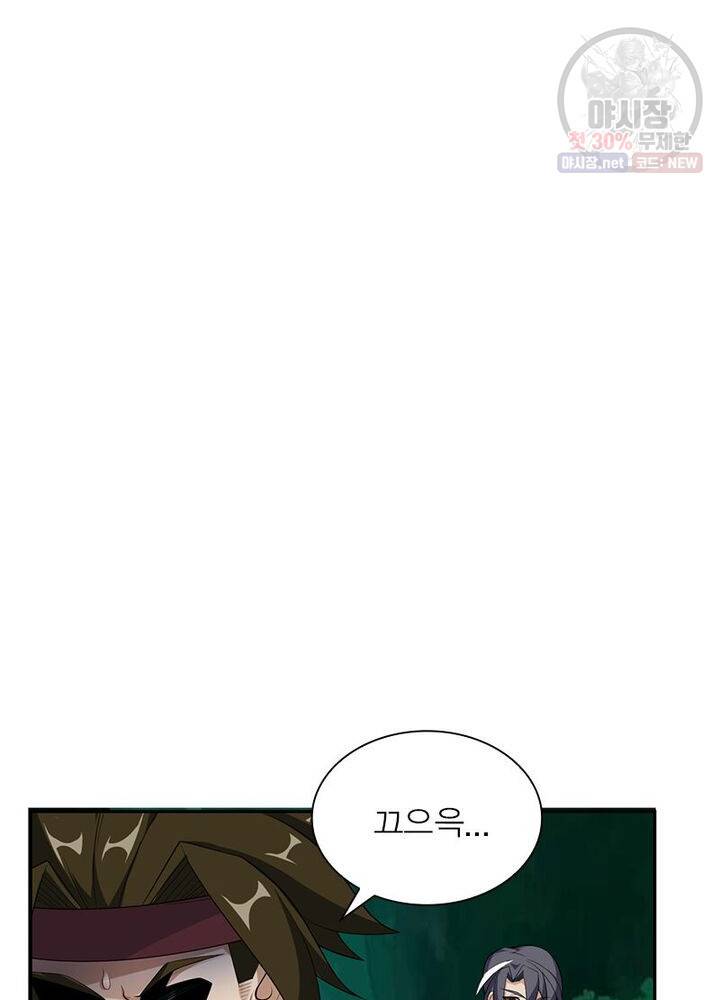 상제강림 28화 15