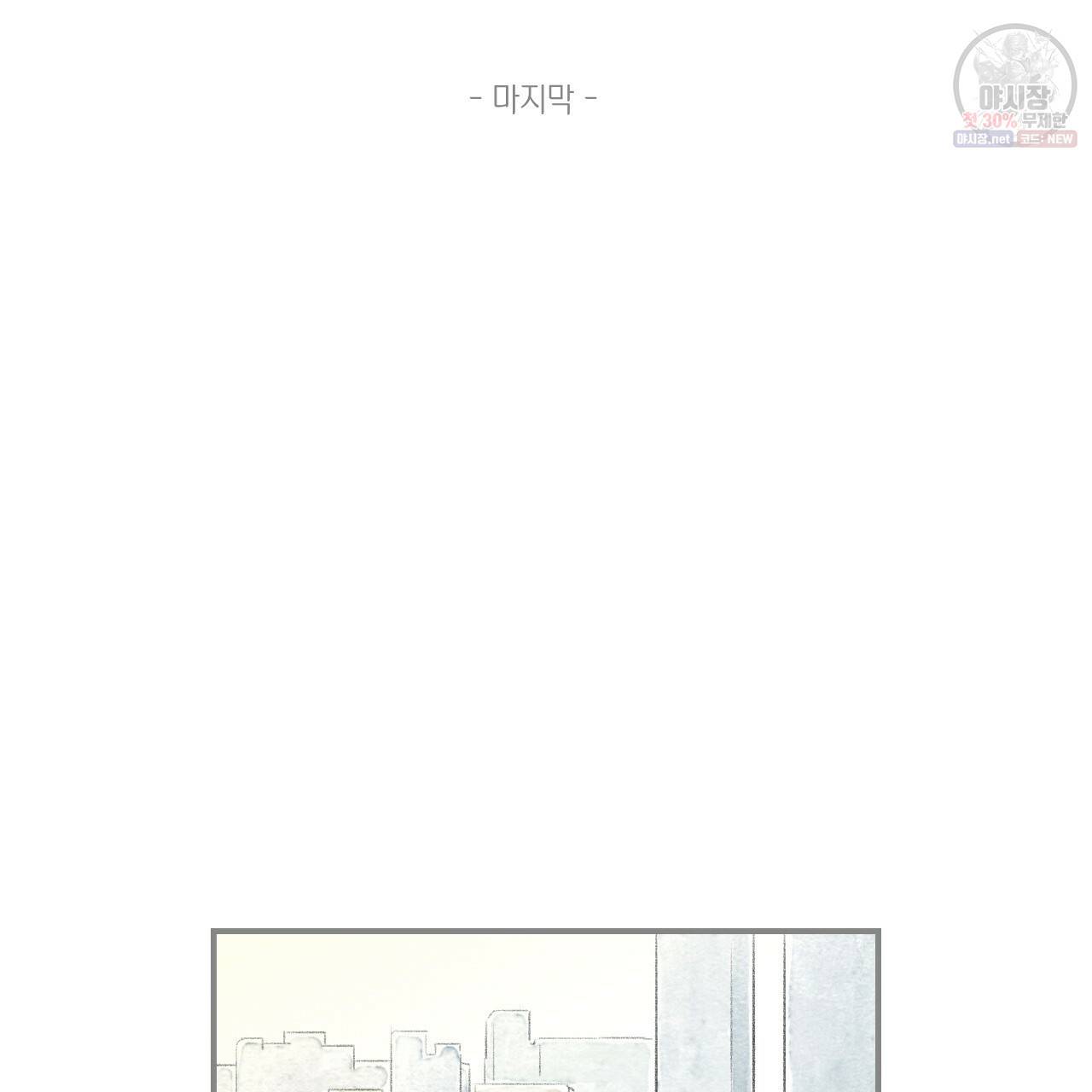 돌핀 요정 93화 완결 2