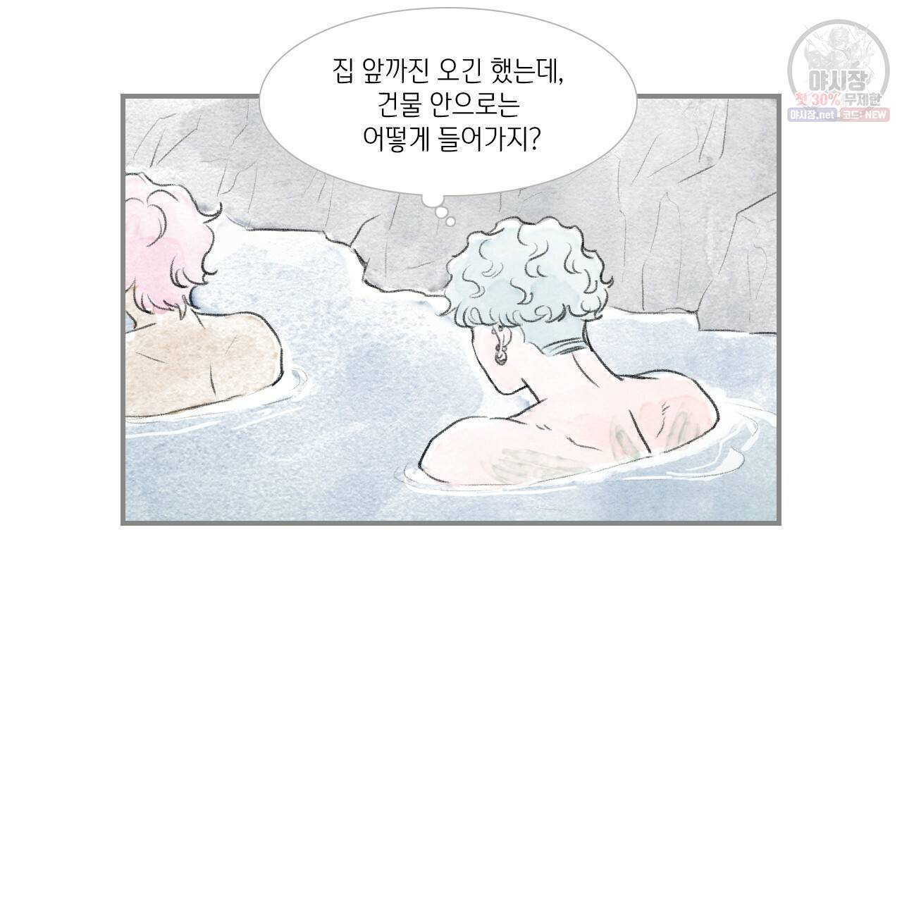 돌핀 요정 93화 완결 5