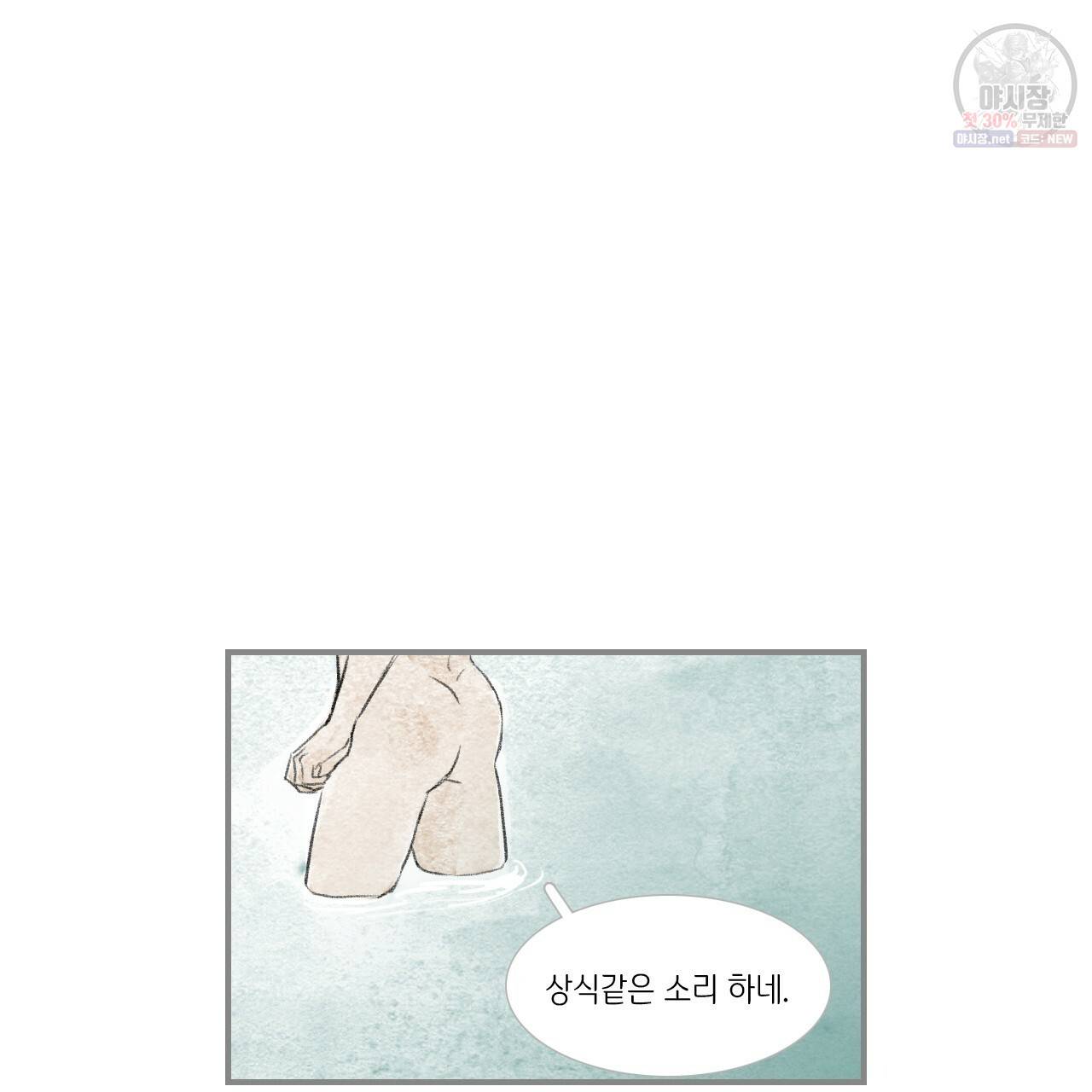 돌핀 요정 93화 완결 9