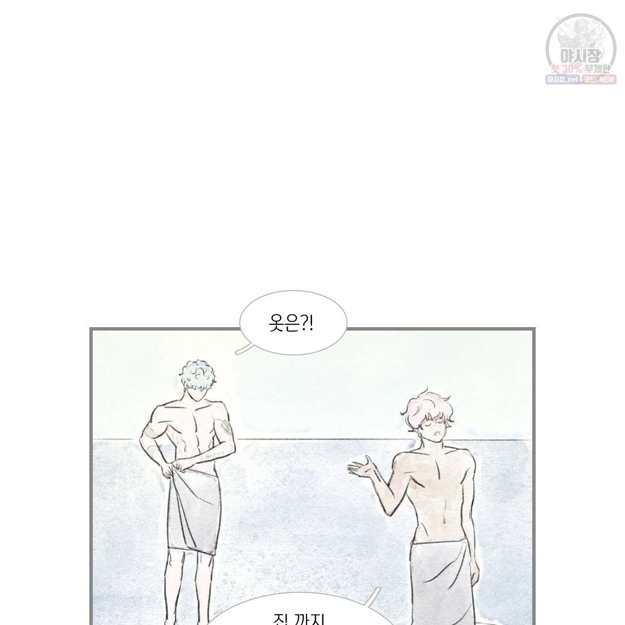 돌핀 요정 93화 완결 13