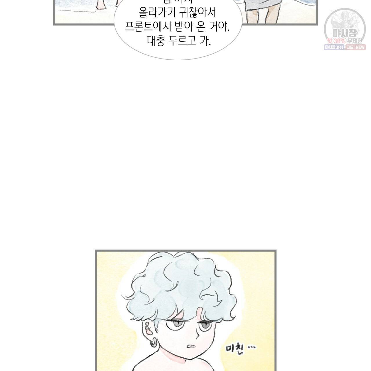 돌핀 요정 93화 완결 14