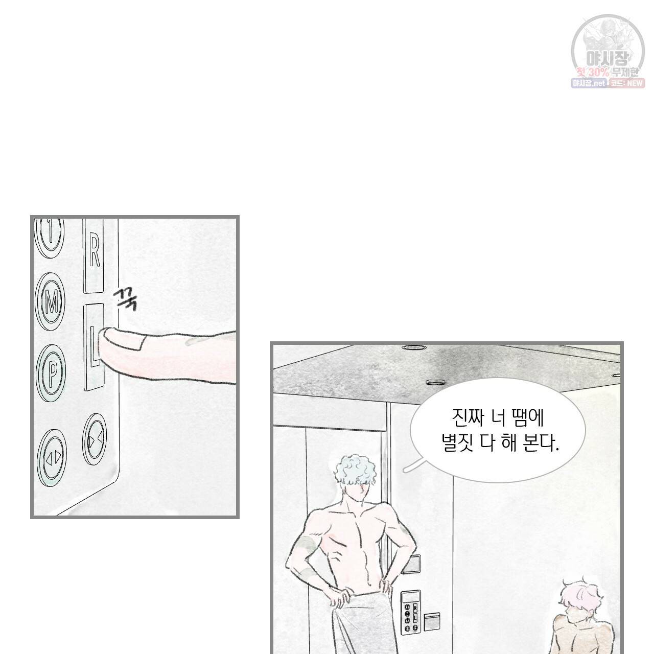 돌핀 요정 93화 완결 17