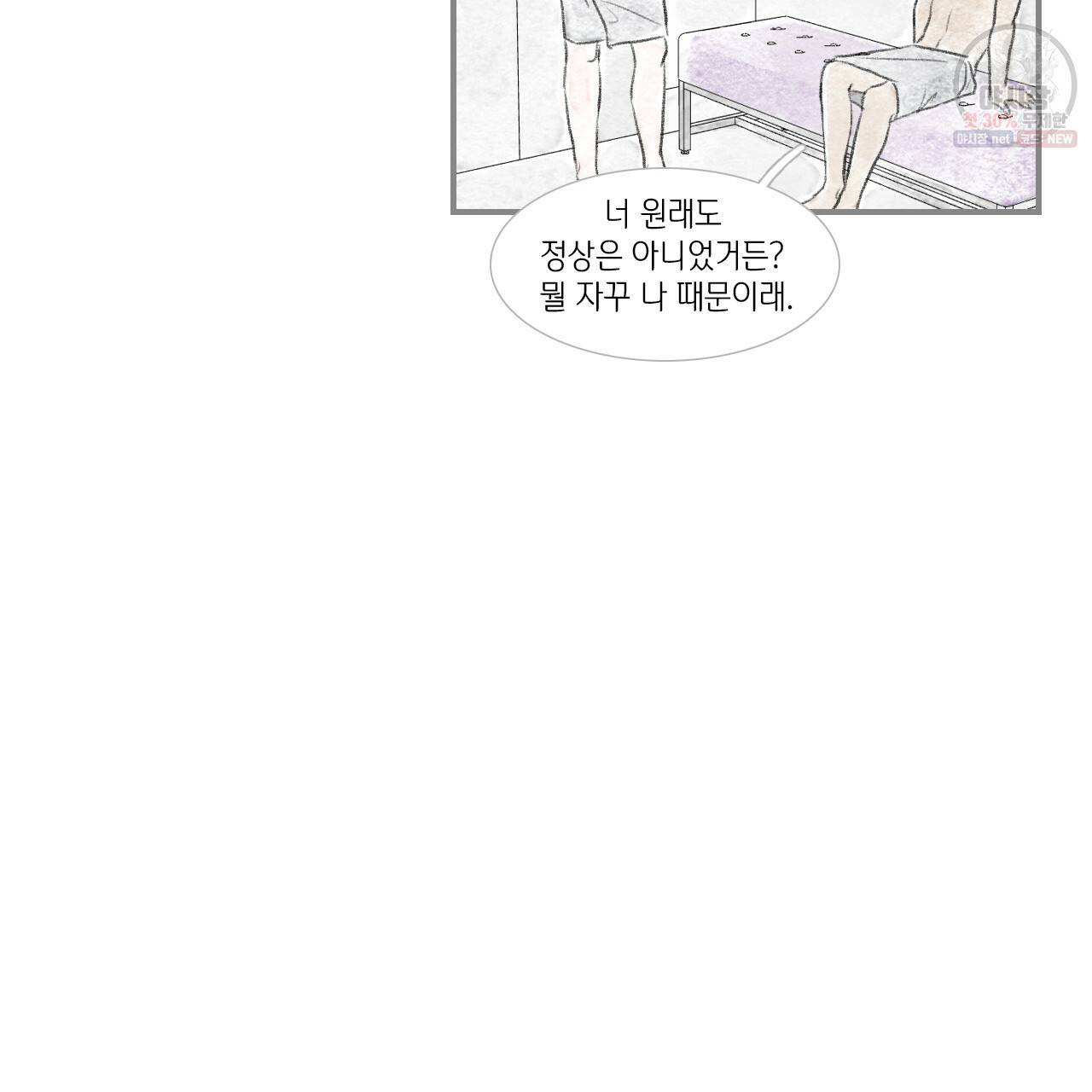 돌핀 요정 93화 완결 18