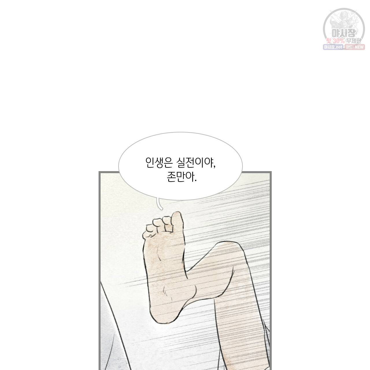 돌핀 요정 93화 완결 21