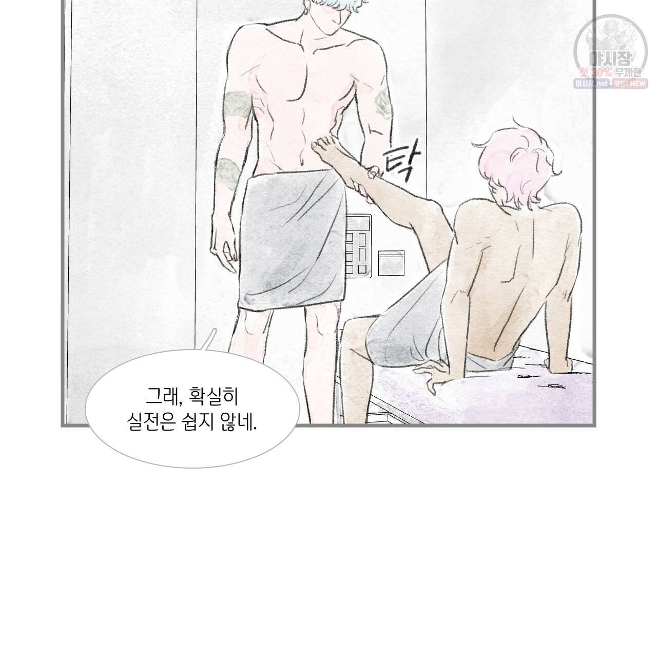 돌핀 요정 93화 완결 23