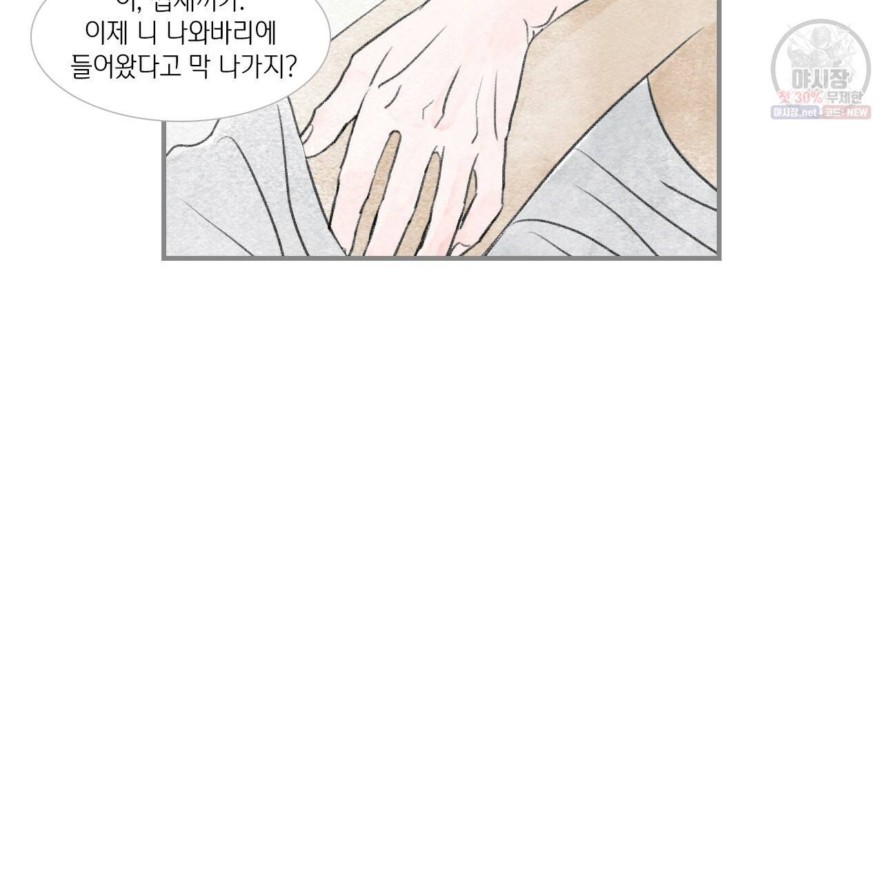 돌핀 요정 93화 완결 27