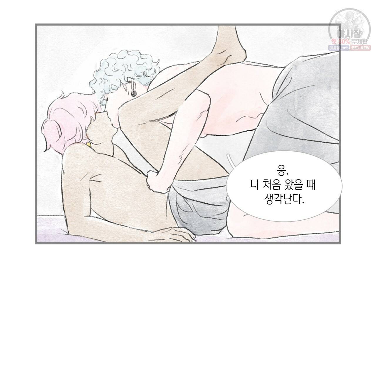 돌핀 요정 93화 완결 29