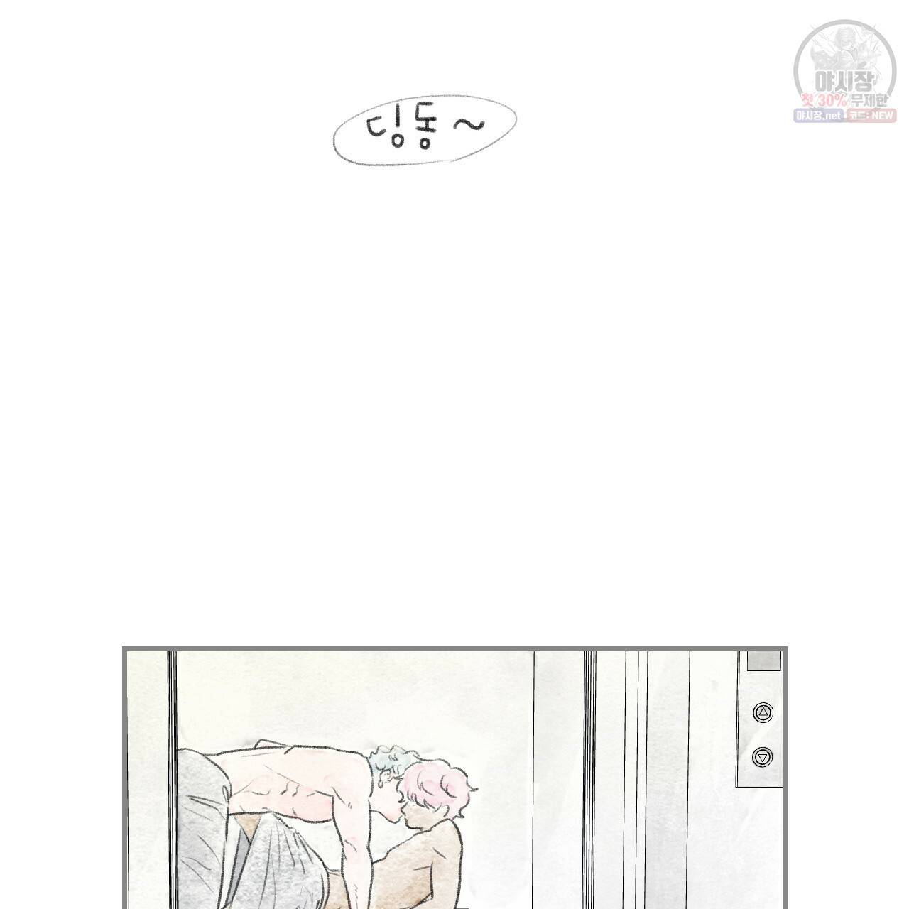 돌핀 요정 93화 완결 30