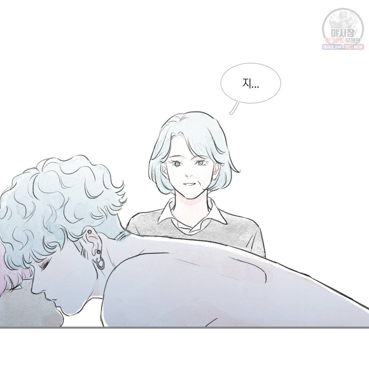 돌핀 요정 93화 완결 33
