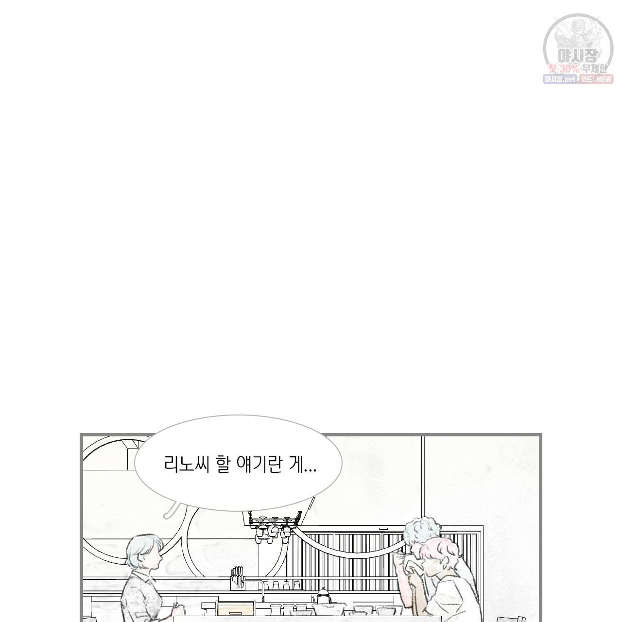 돌핀 요정 93화 완결 38