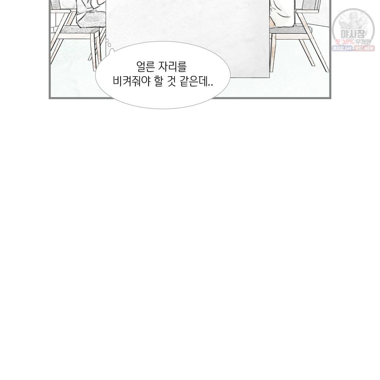 돌핀 요정 93화 완결 39