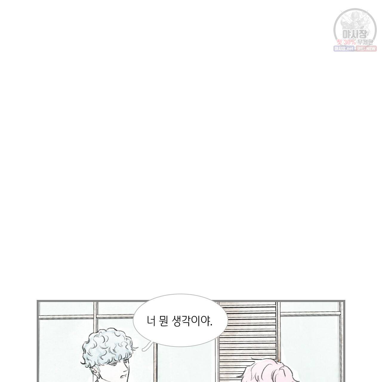 돌핀 요정 93화 완결 42