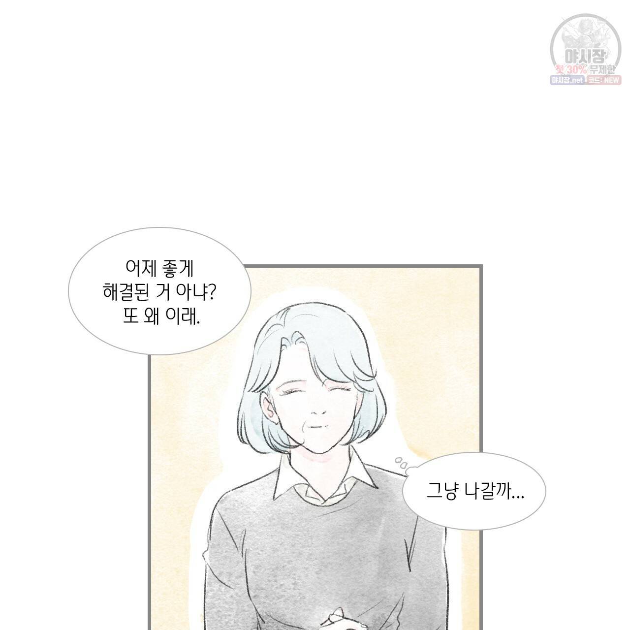 돌핀 요정 93화 완결 50