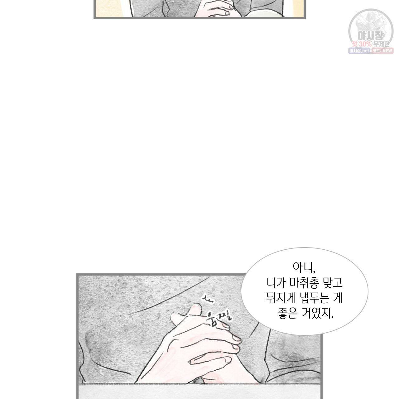 돌핀 요정 93화 완결 51