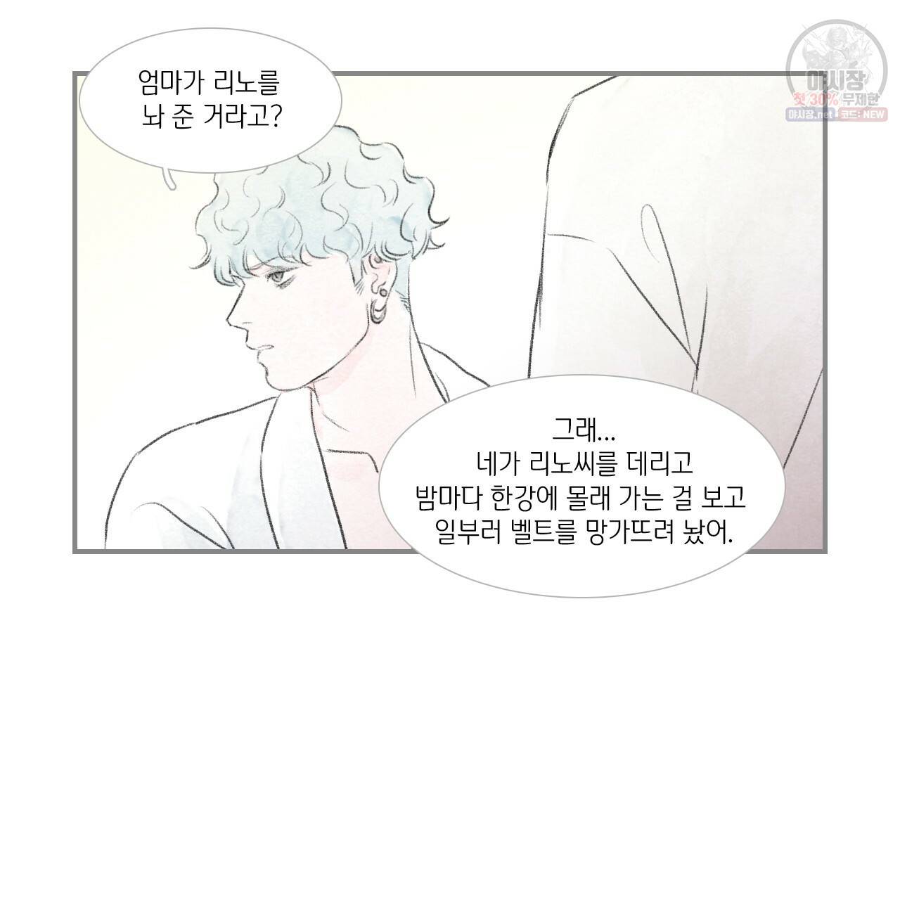 돌핀 요정 93화 완결 65