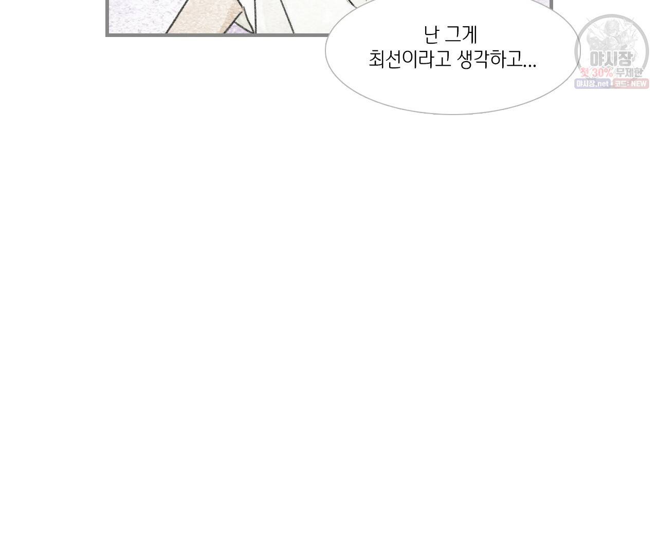 돌핀 요정 93화 완결 67