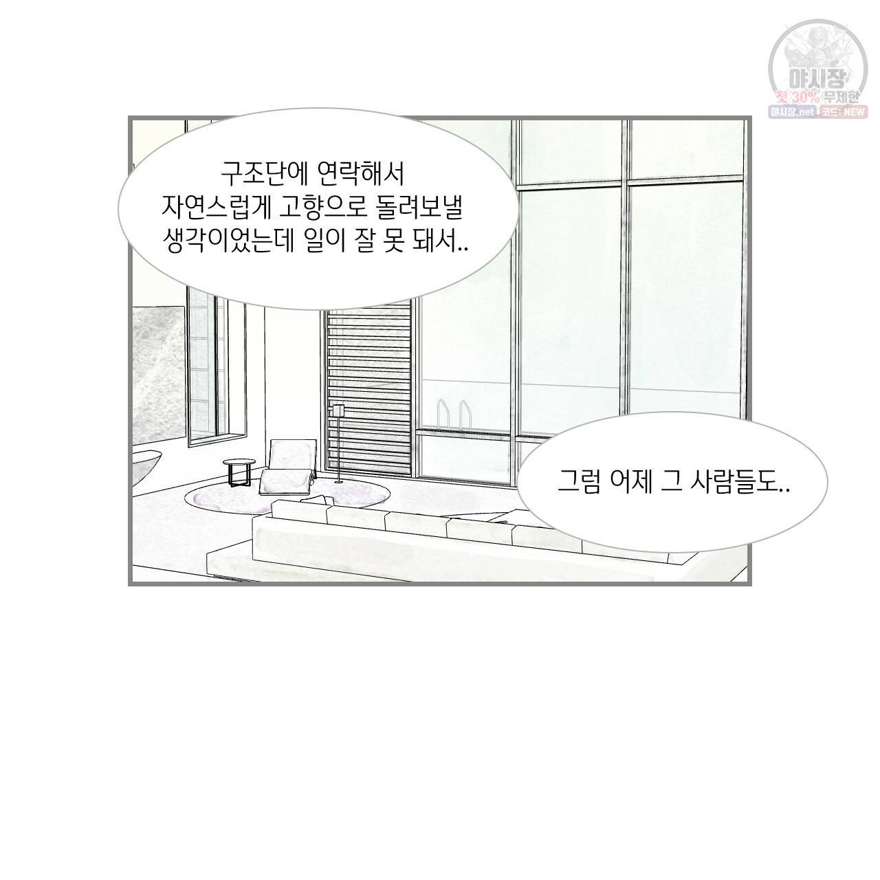 돌핀 요정 93화 완결 68