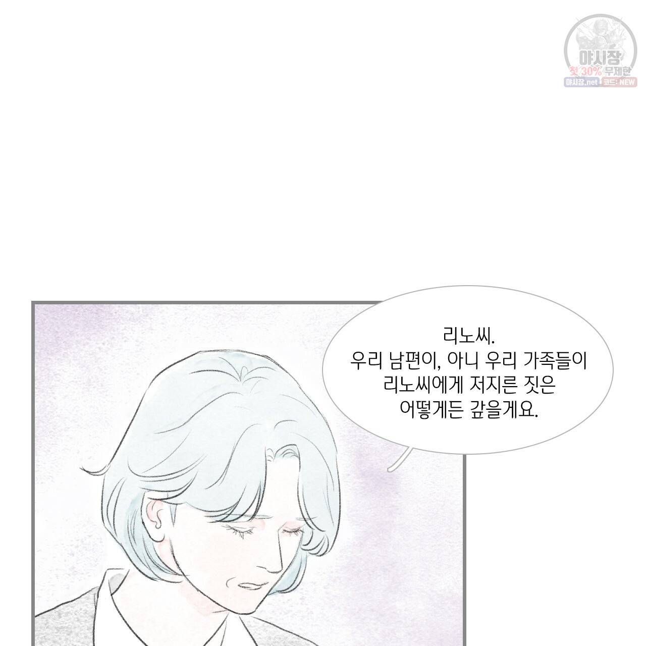 돌핀 요정 93화 완결 69