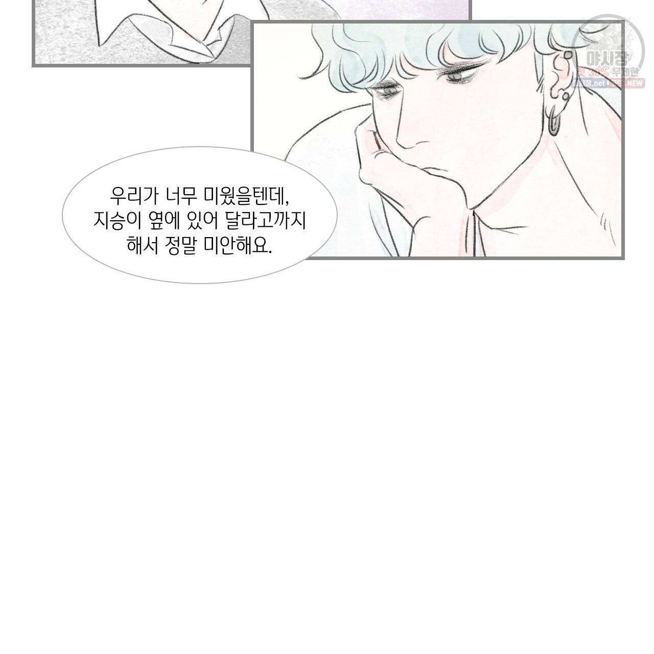 돌핀 요정 93화 완결 70