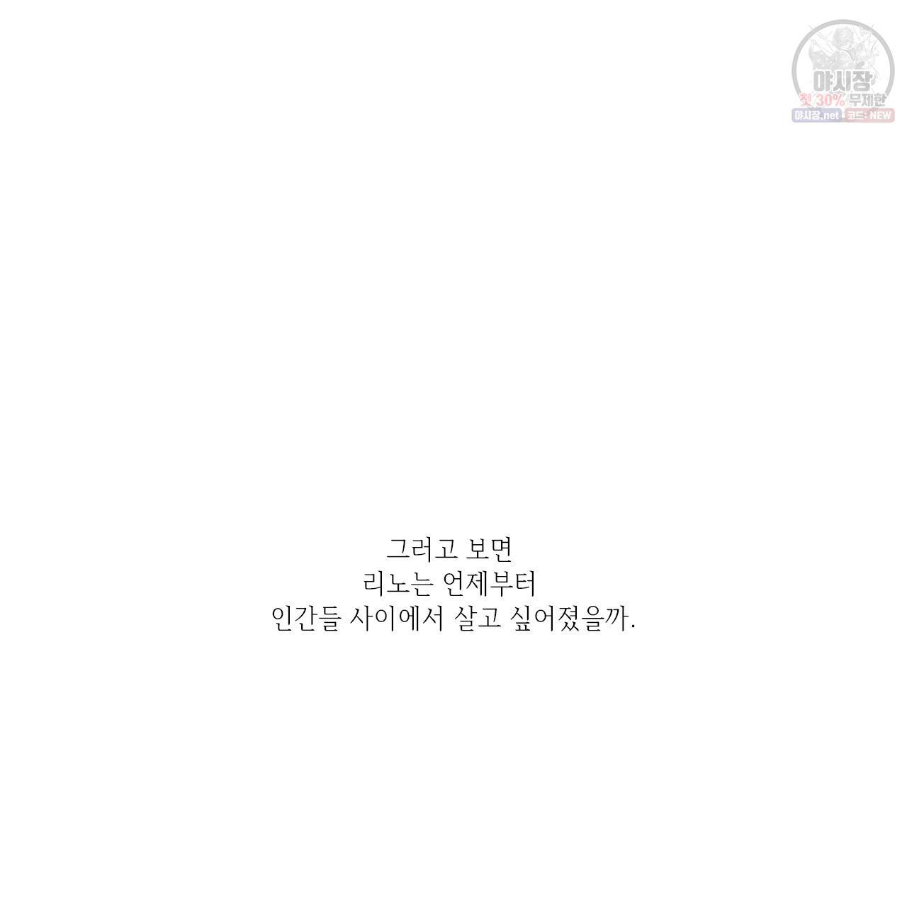 돌핀 요정 93화 완결 73