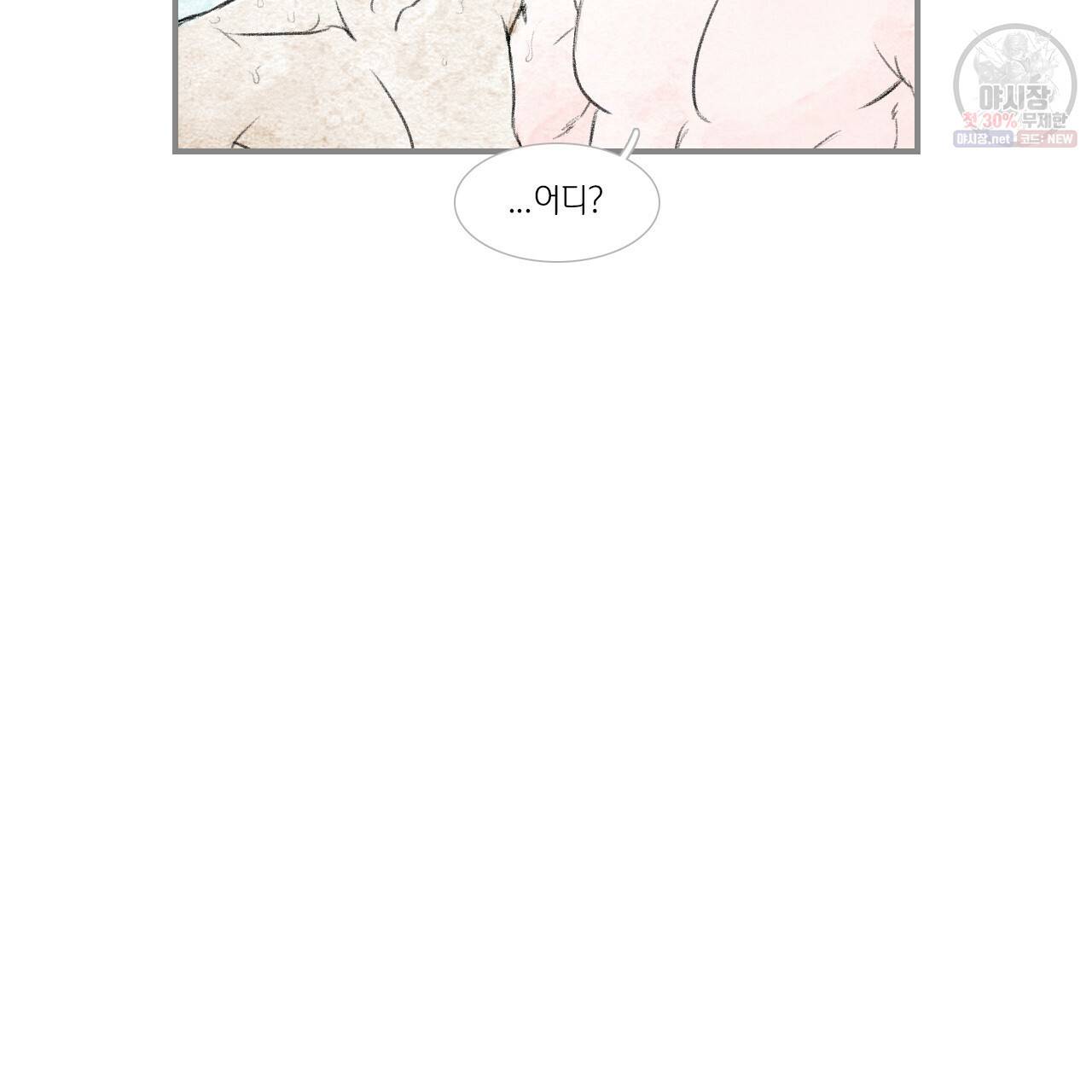 돌핀 요정 93화 완결 85