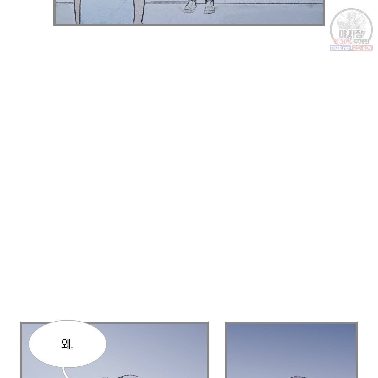 돌핀 요정 93화 완결 89