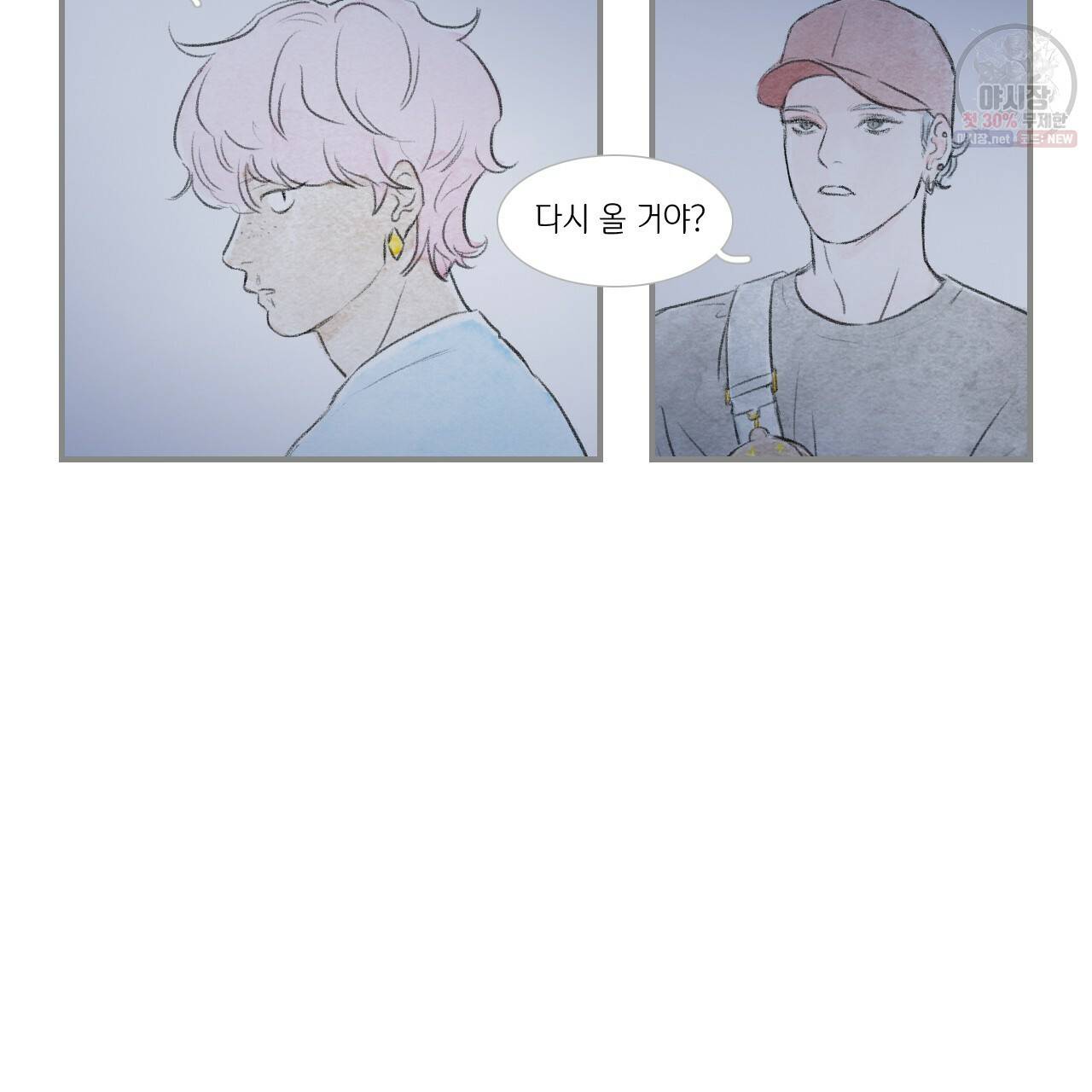 돌핀 요정 93화 완결 90