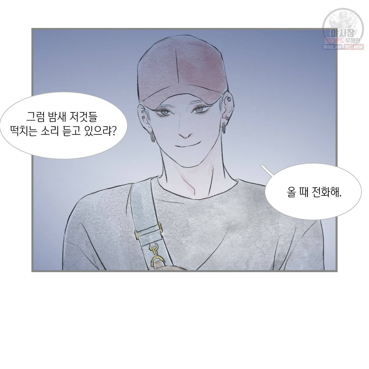 돌핀 요정 93화 완결 92