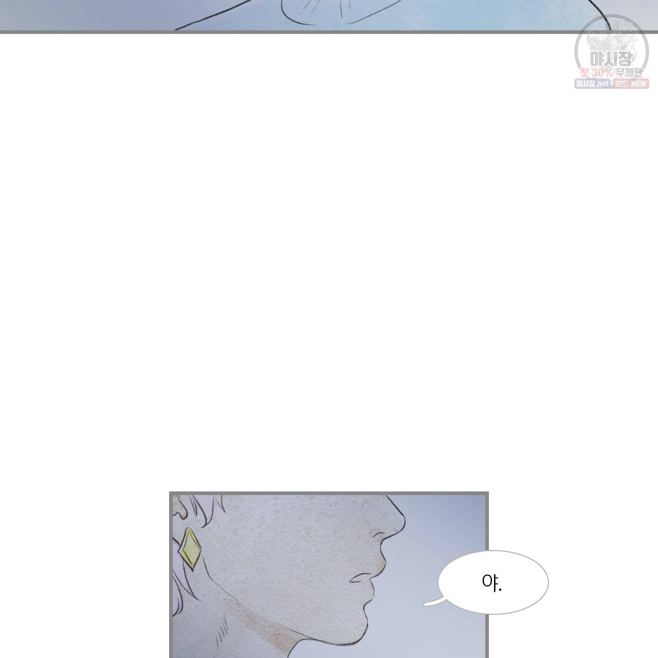 돌핀 요정 93화 완결 94