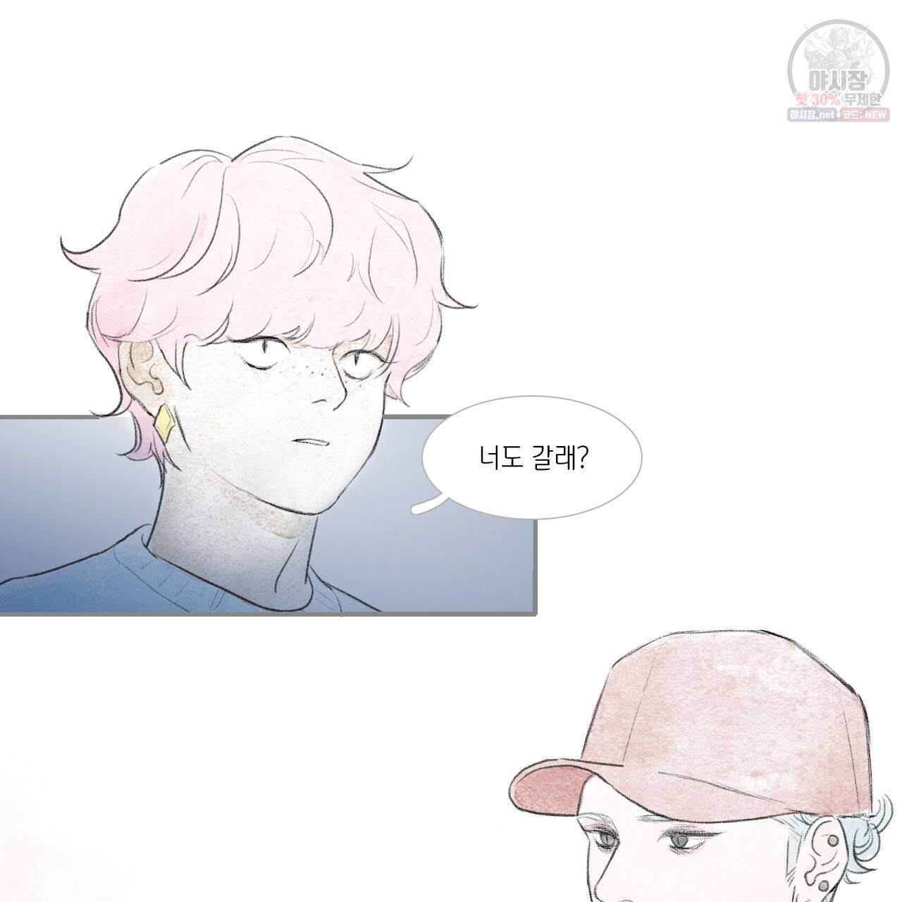 돌핀 요정 93화 완결 96
